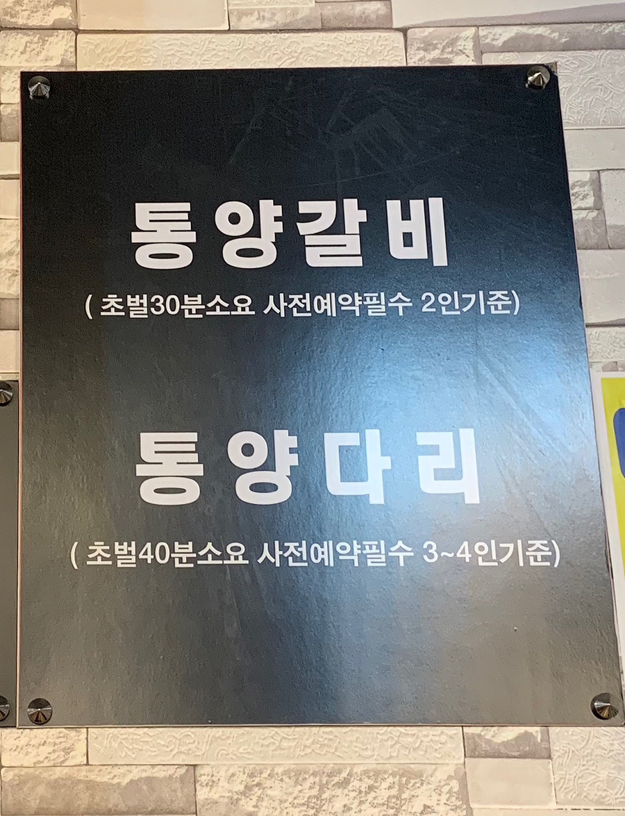 순한양꼬치양다리걸쳐 이미지