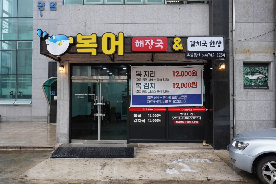 대해복어 이미지