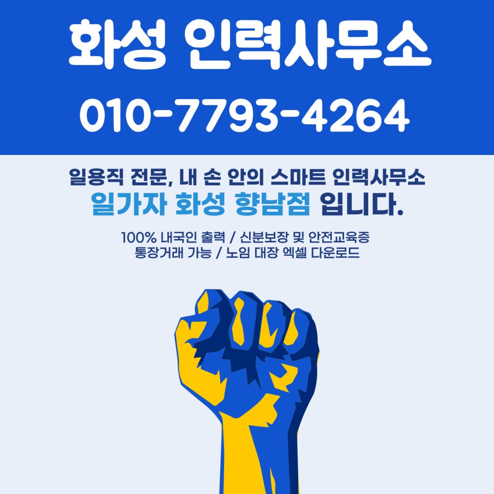 일가자인력원주점 이미지
