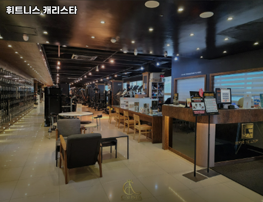 캐리스타휘트니스 이미지