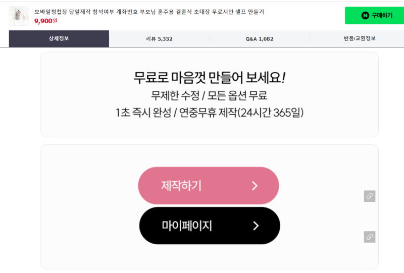 메이크_메인 이미지