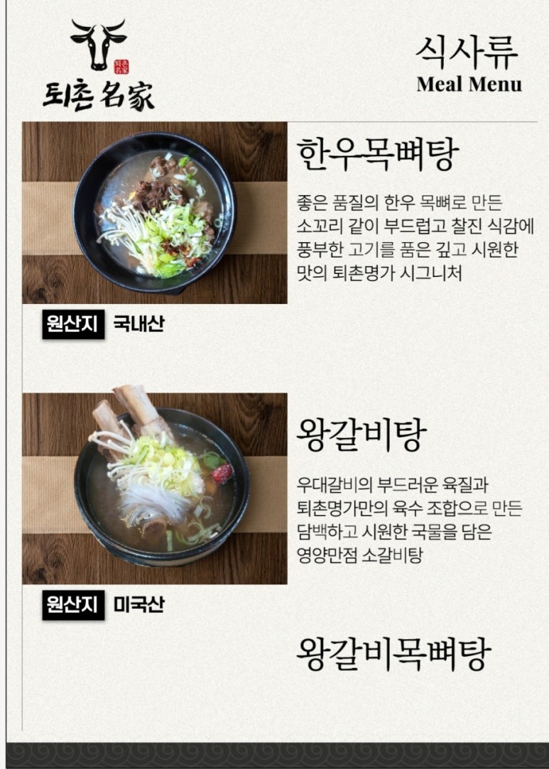 명가소갈비 이미지