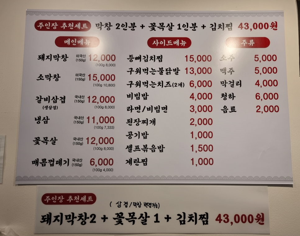 박가네 시골막창 이미지