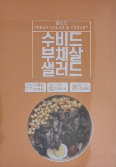 샐요뜨동암점 이미지