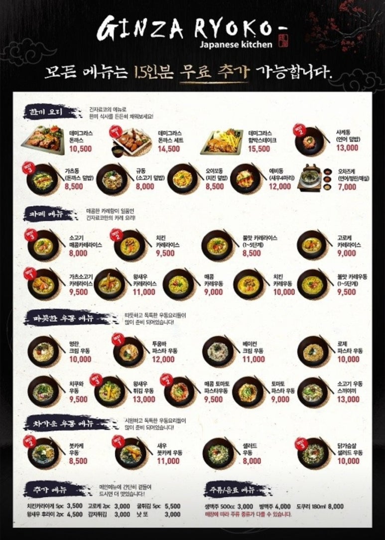 긴자료코 이미지