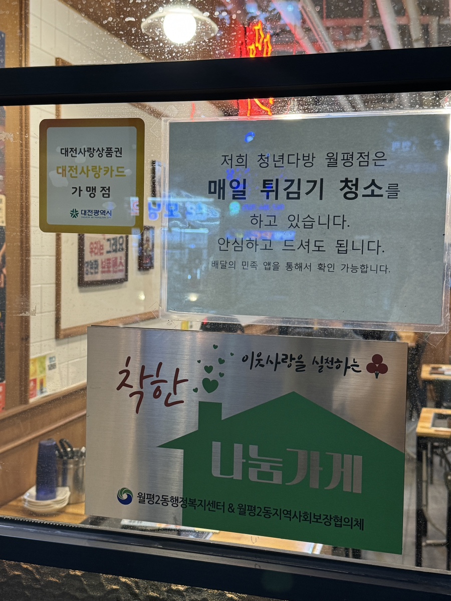 사랑의문구분식 이미지