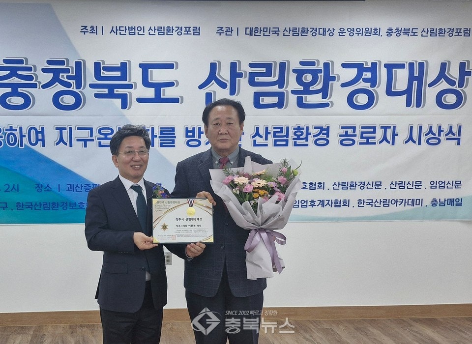 산림과환경 이미지