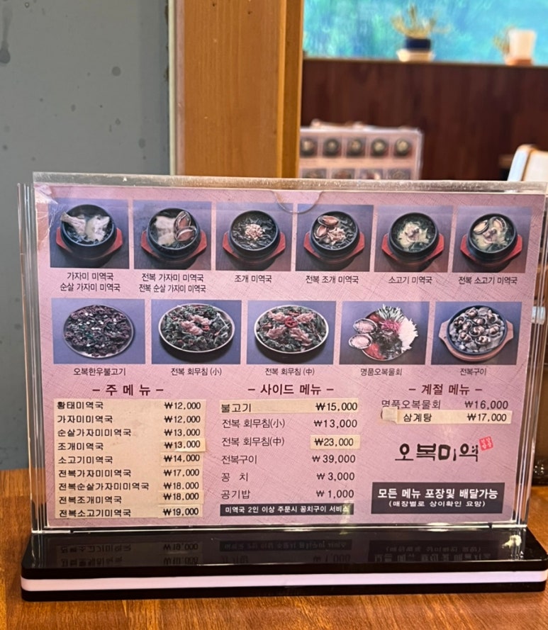 구)오복 이미지