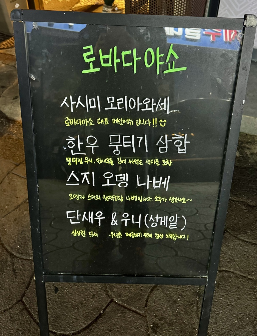 로바다야쇼 이미지