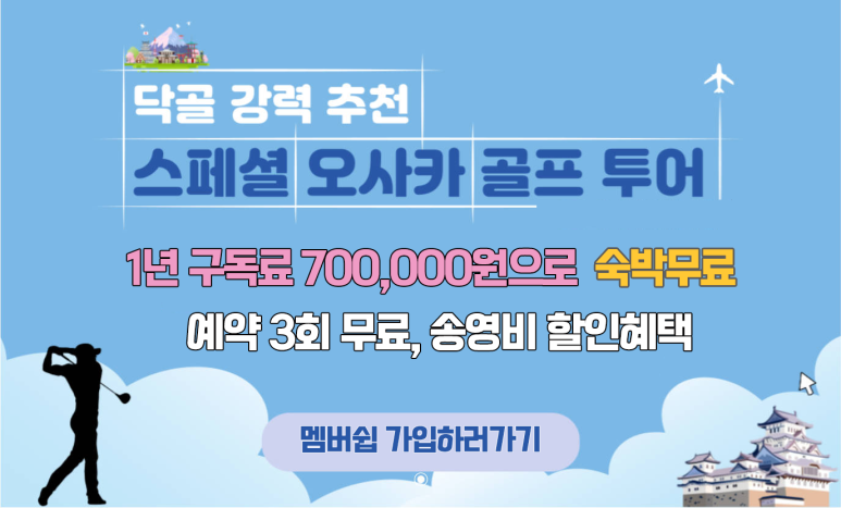 닥골 이미지