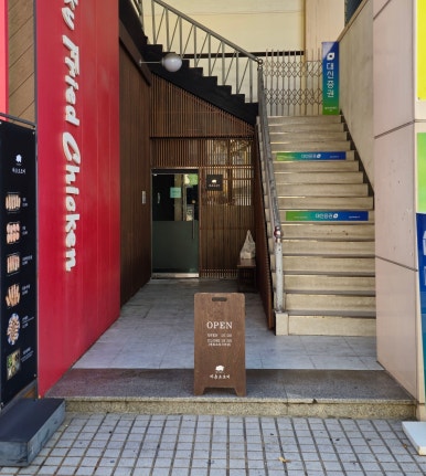 카츠오모이일산점 이미지