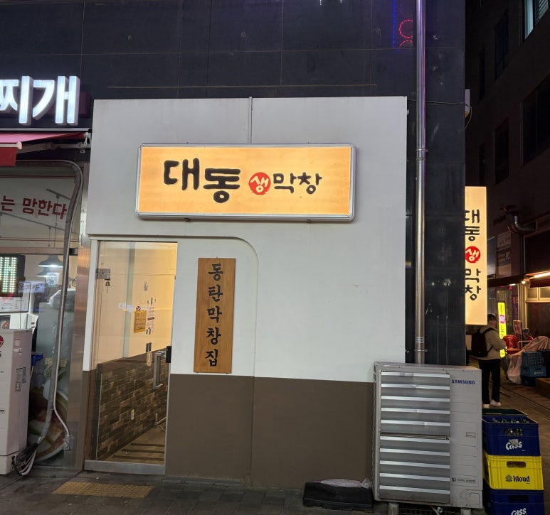 (주)대동백화점 이미지