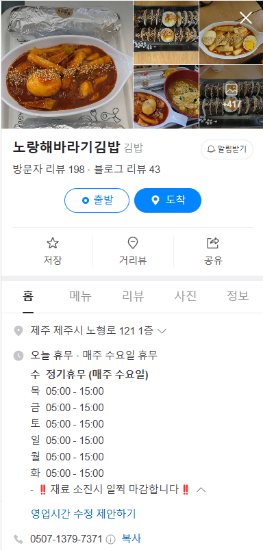 노랑해바라기김밥 이미지