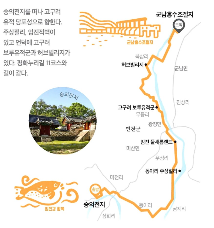 군남강 이미지