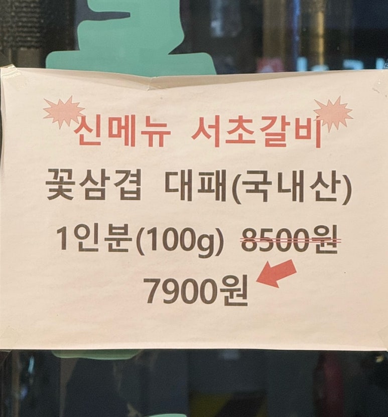빼돌린숯불뒷고기 이미지