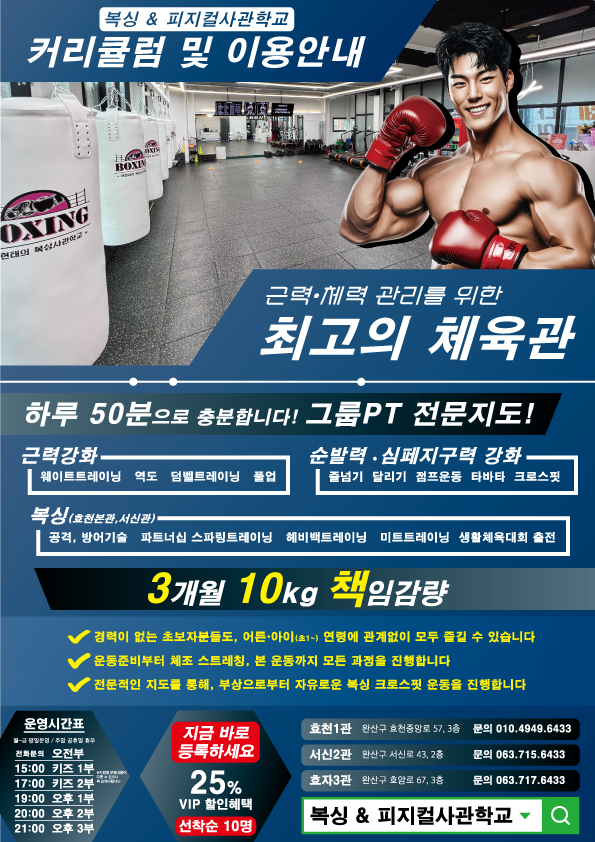 복싱사관학교 이미지