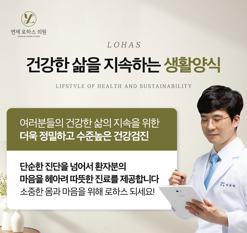 연제로하스의원 이미지
