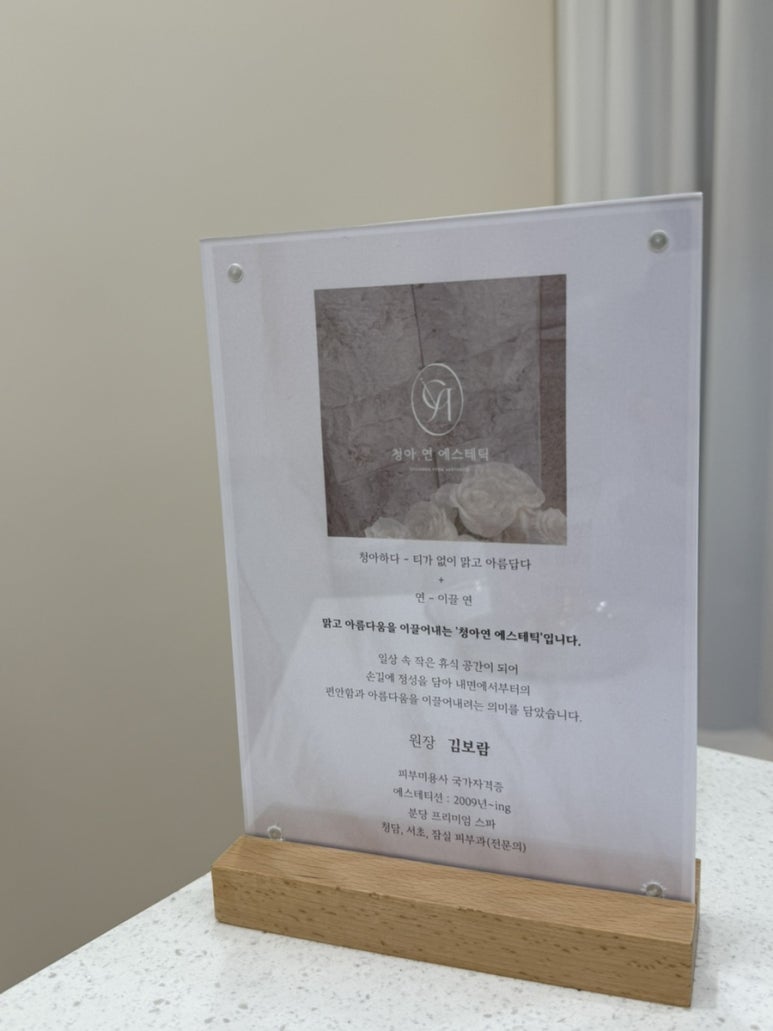 청아하다 에스테틱 이미지