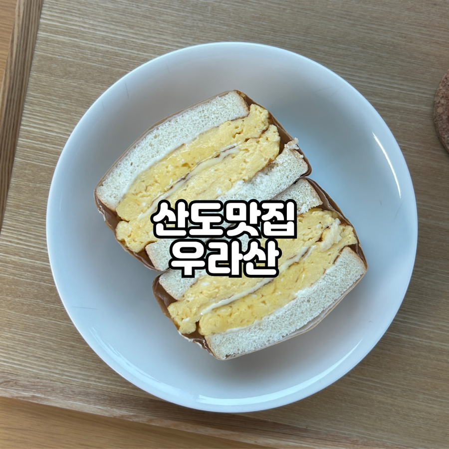 우라산 이미지
