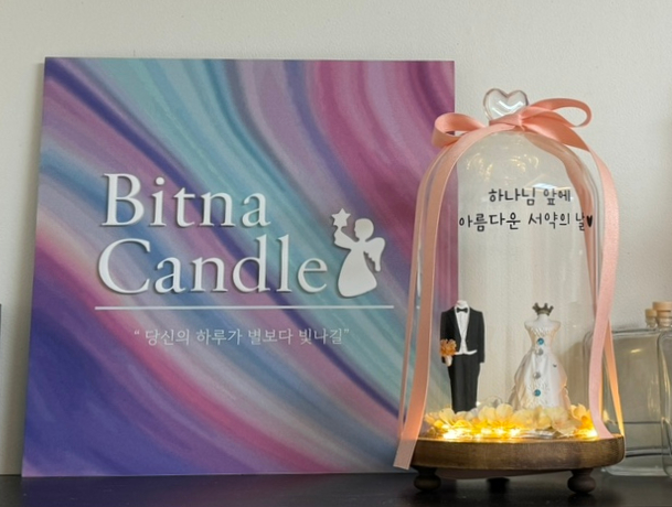 빛나공방 이미지