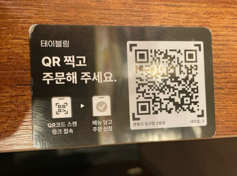문토리압구정 이미지