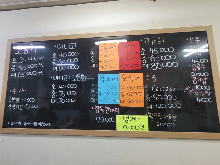 덕수도매횟집 이미지