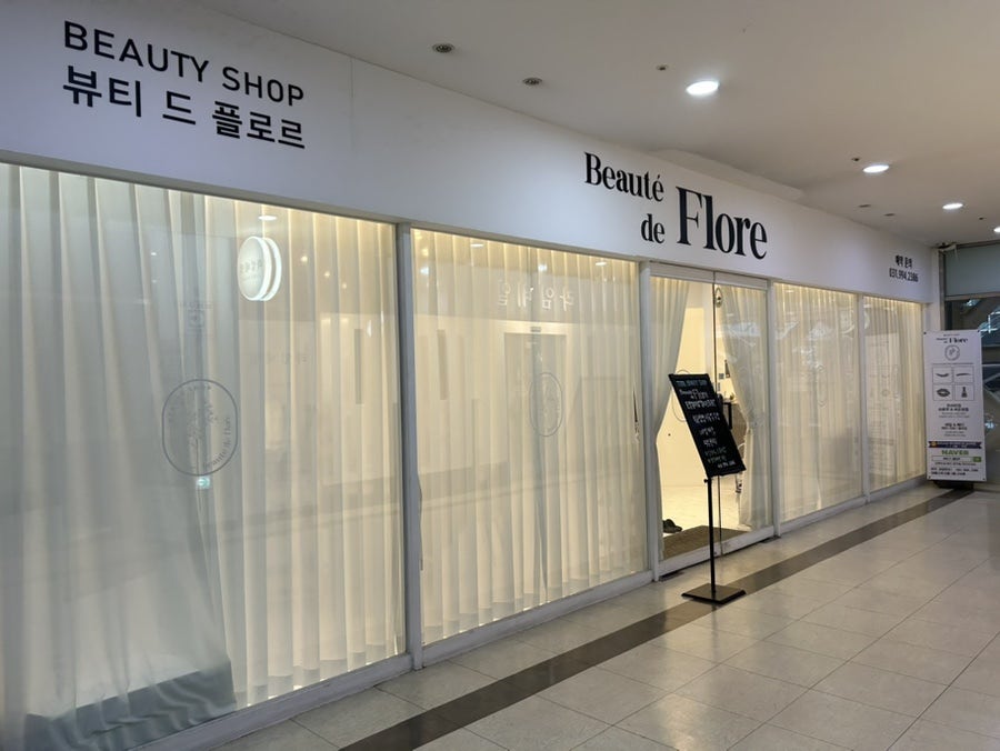 뷰티드플로르 이미지