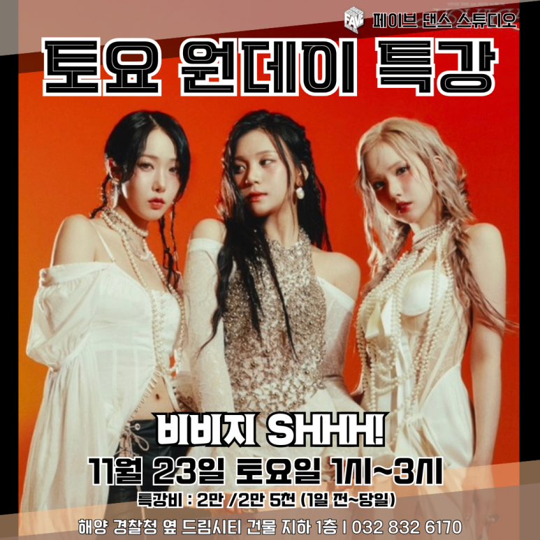 페이브댄스스튜디오 이미지