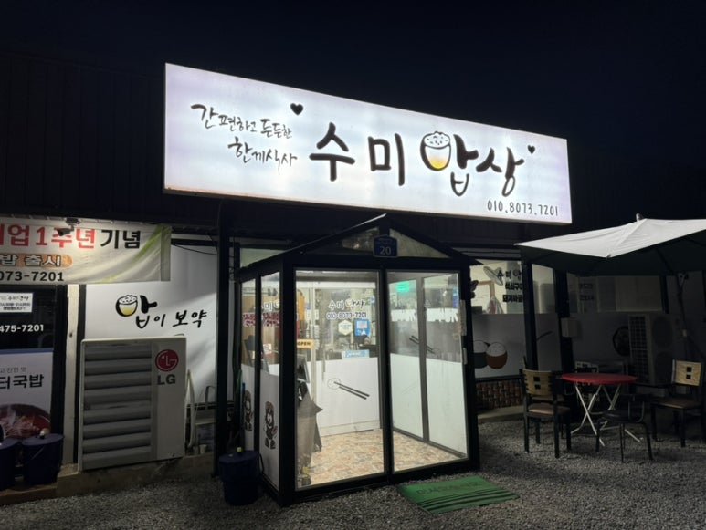 해평하나로마트 이미지