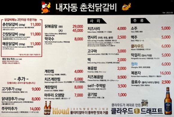 서촌닭갈비 이미지