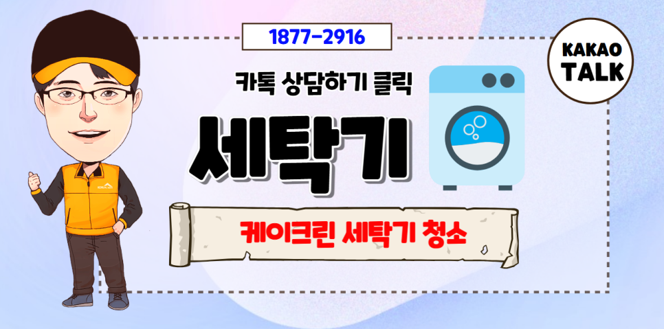 청소통 이미지