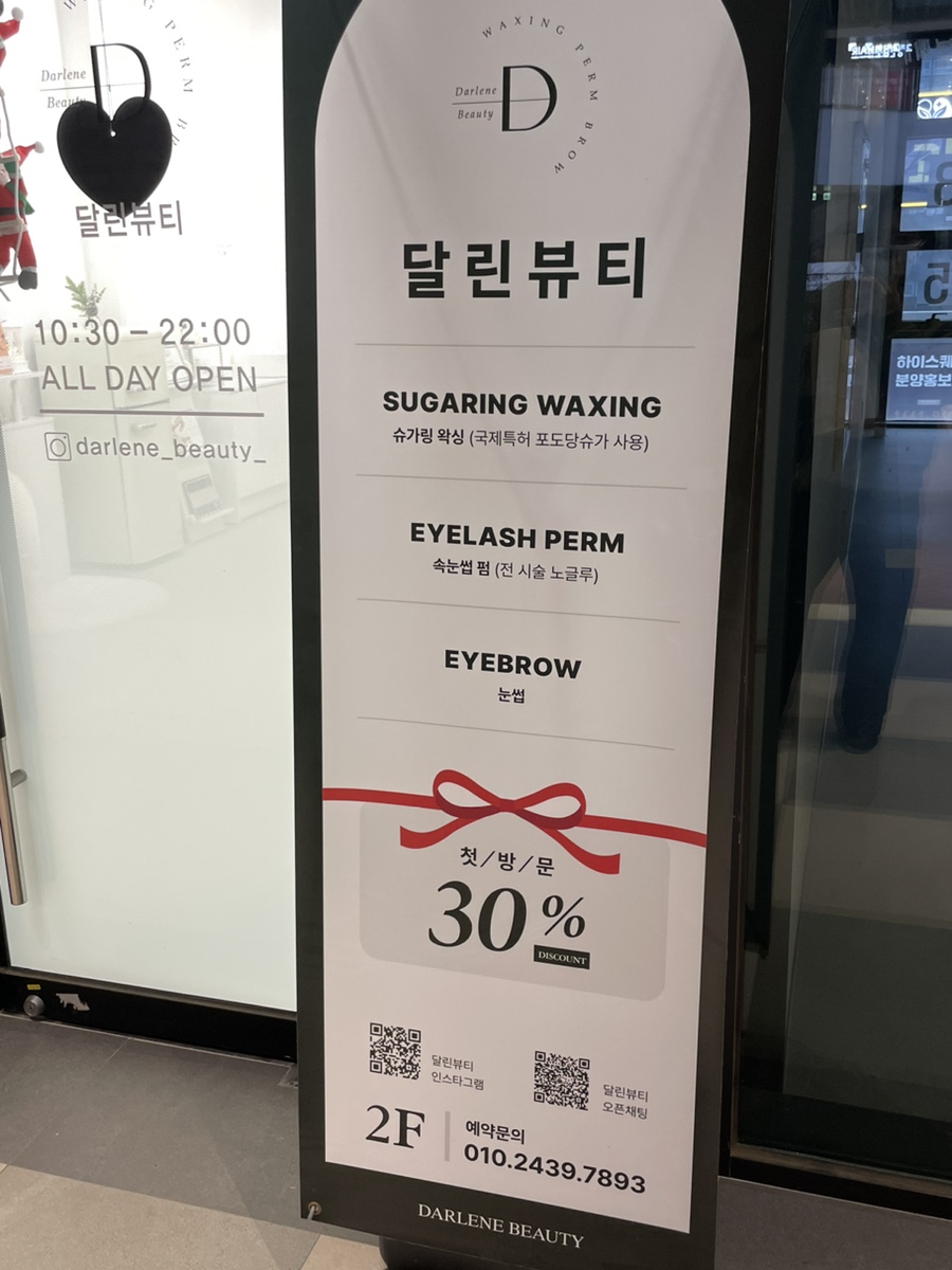 달린뷰티 이미지