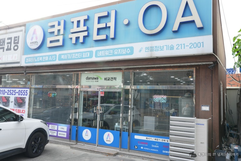 엔젤정보기술 이미지