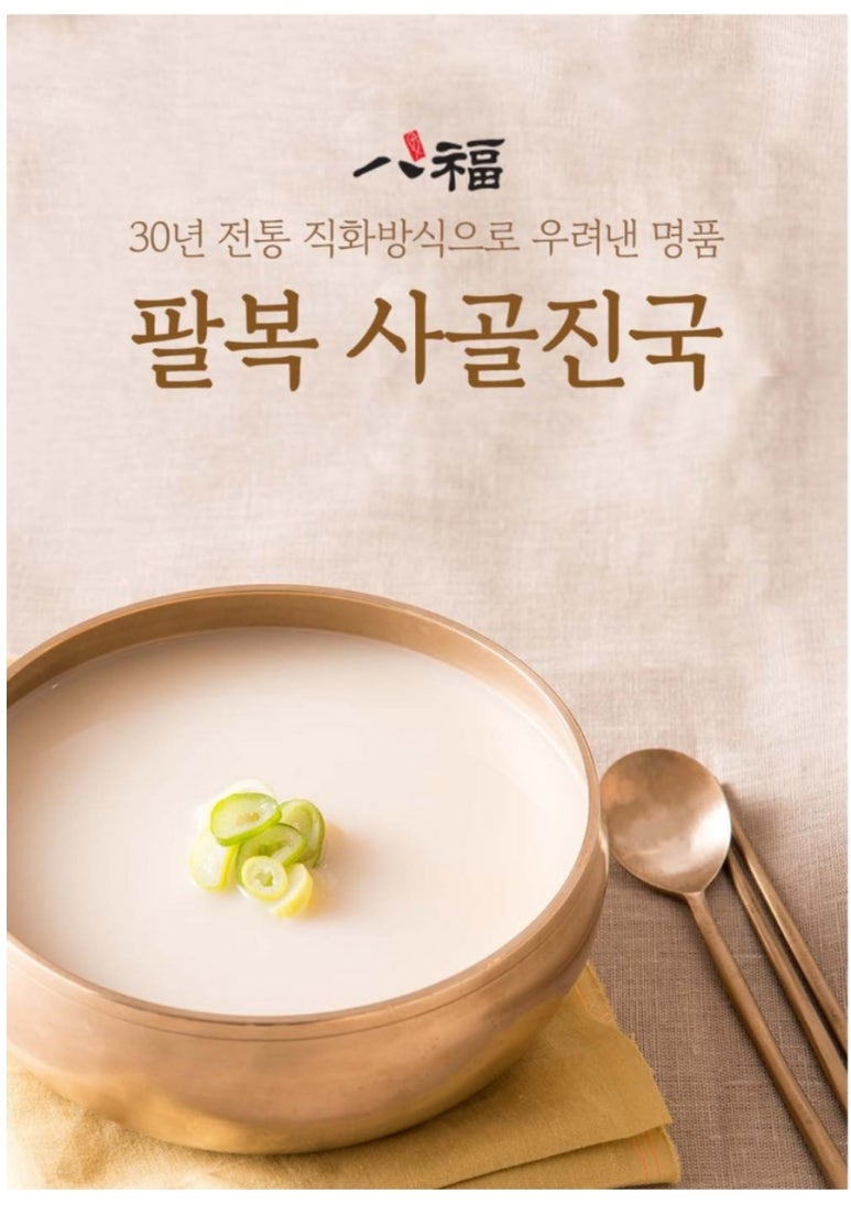 팔복식품 이미지