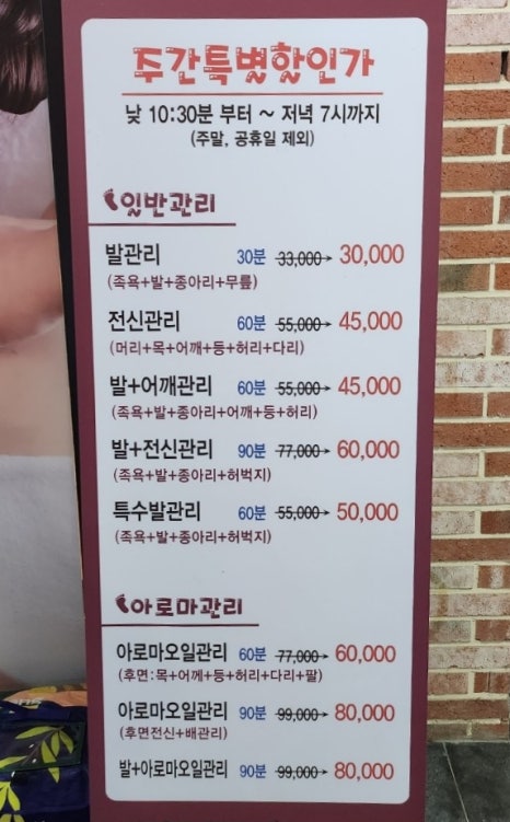 황실발관리 이미지