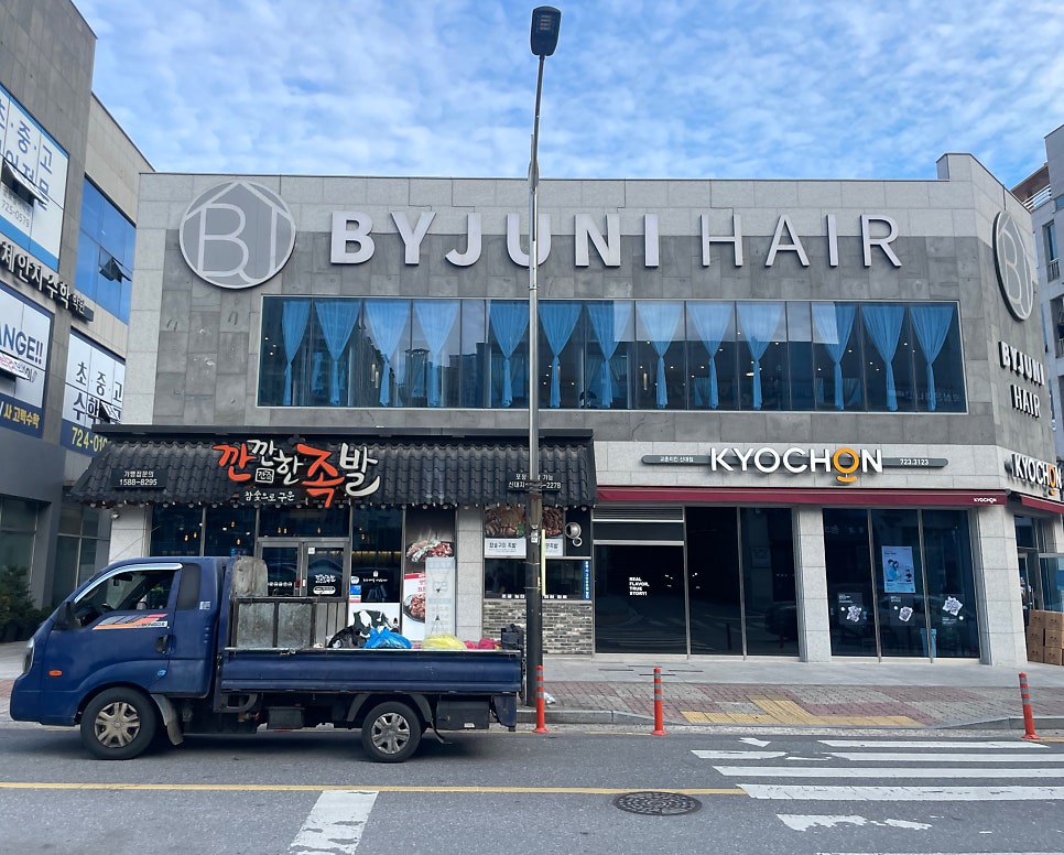 바이주니헤어순천신대 이미지