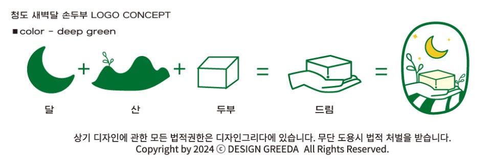 새벽달 두부 이미지