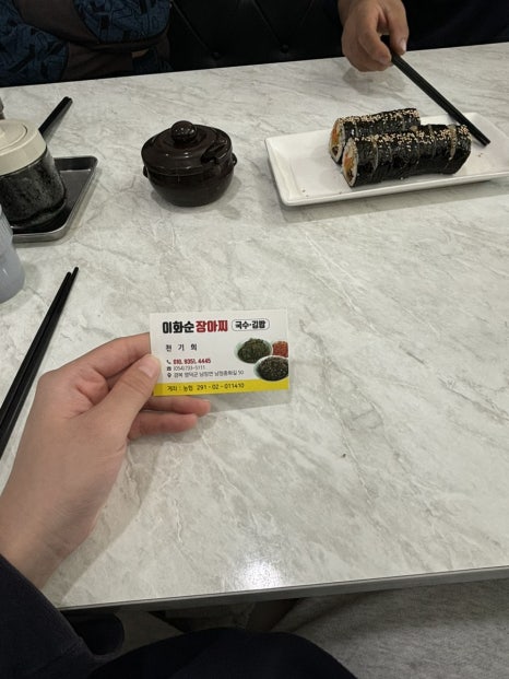 이화순장아찌 이미지