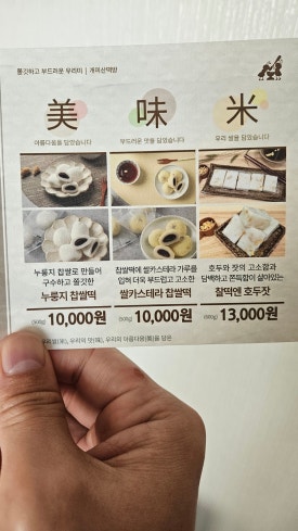 개미산 떡방 이미지