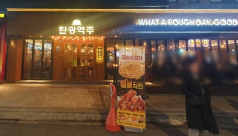 해초과메기 화명점 이미지