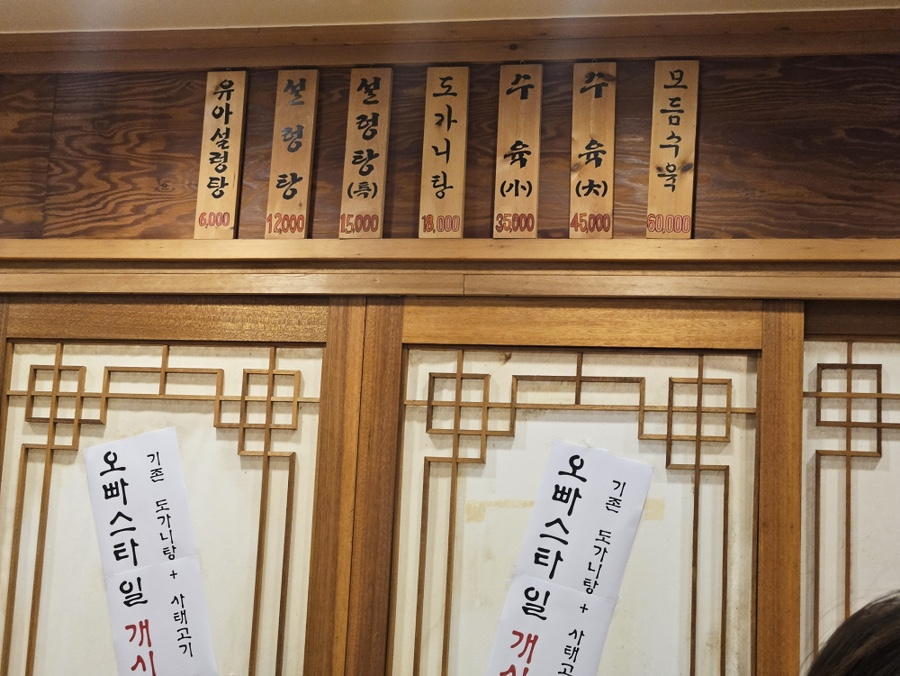 양평강상설렁탕 이미지