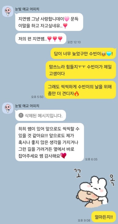 스피치엠 이미지