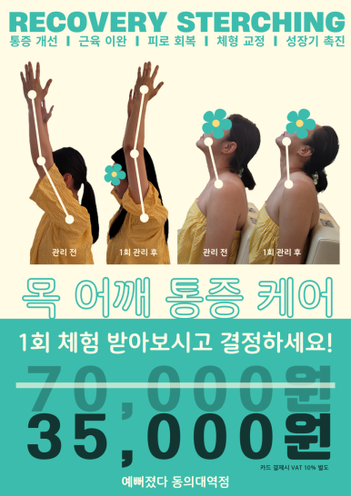 예뻐졌다 동의대역점 이미지