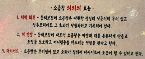 군자대한곱창안양 이미지