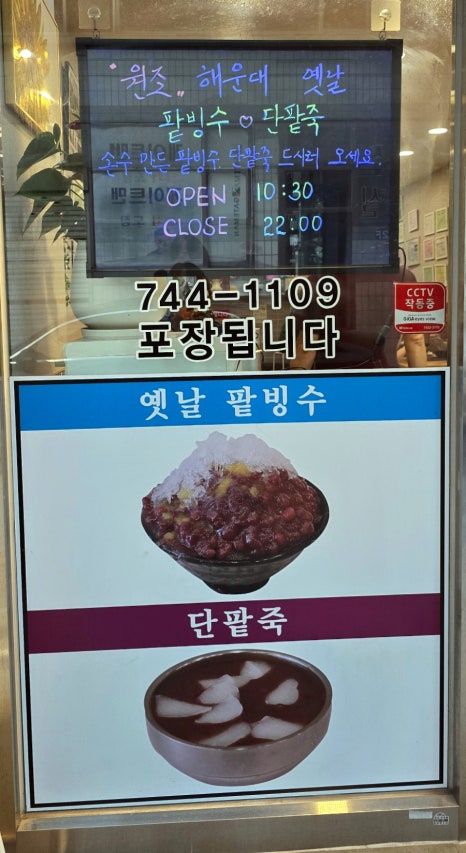 미소네분식 이미지