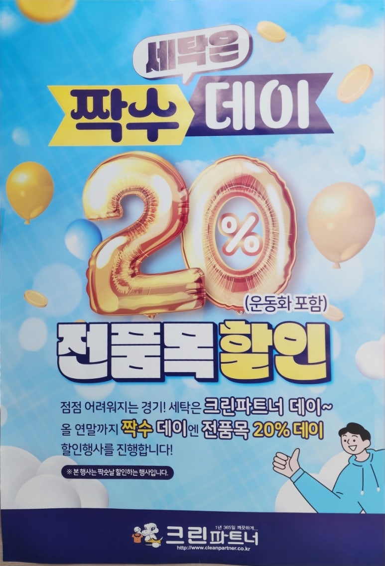 크린파트너 이미지