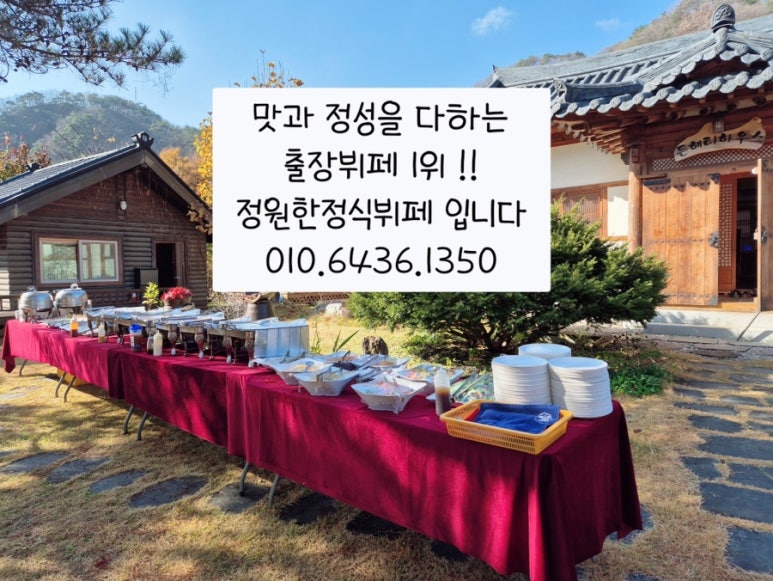 정원출장부페 이미지