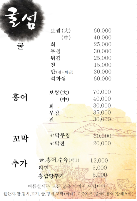 굴섬 이미지