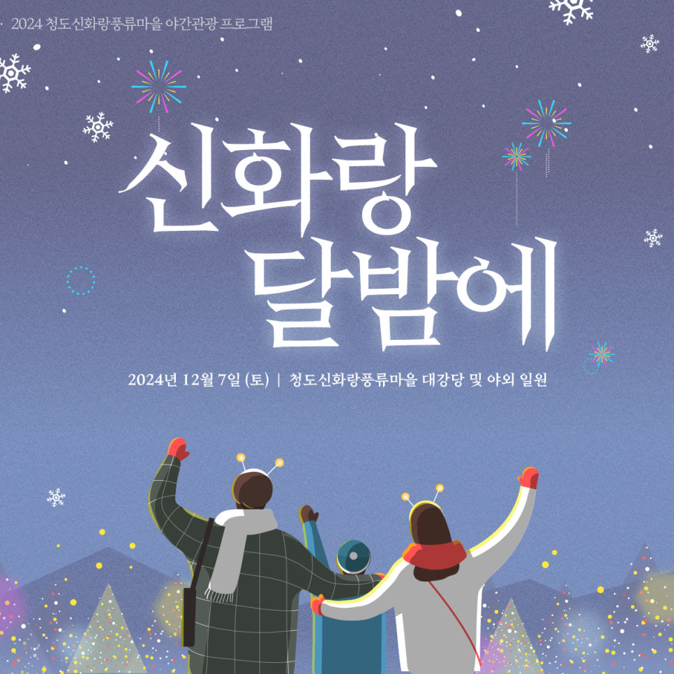 신화관광 이미지