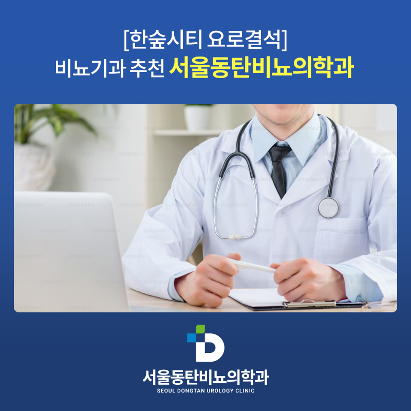 시티비뇨기과 이미지